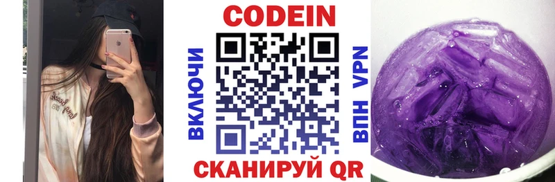 Кодеин напиток Lean (лин)  мега ссылка  Мелеуз 