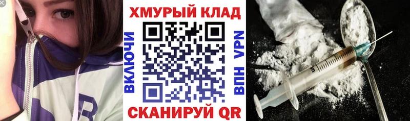 ГЕРОИН хмурый  Мелеуз 