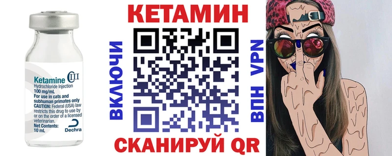 КЕТАМИН ketamine Мелеуз
